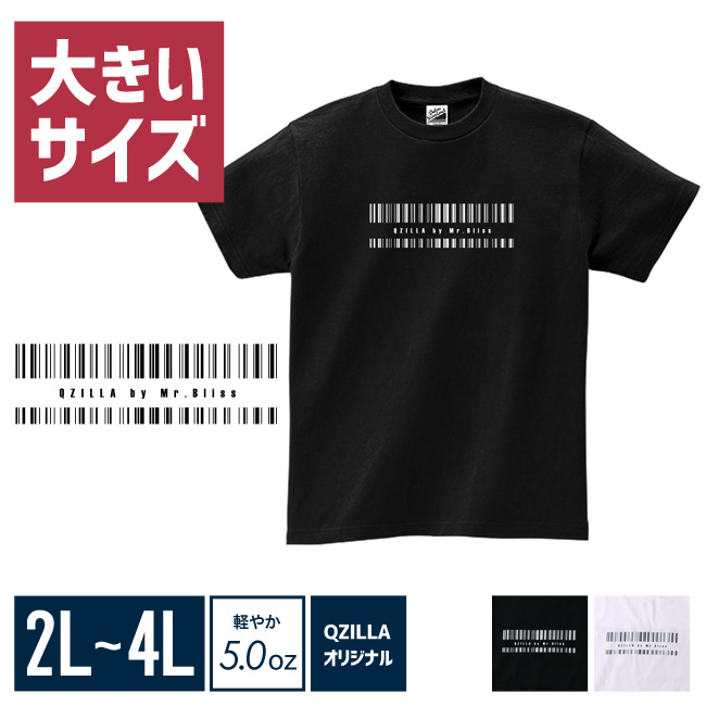 【QZILLAオリジナル】バーコードTシャツ[2L/3L/4L] 