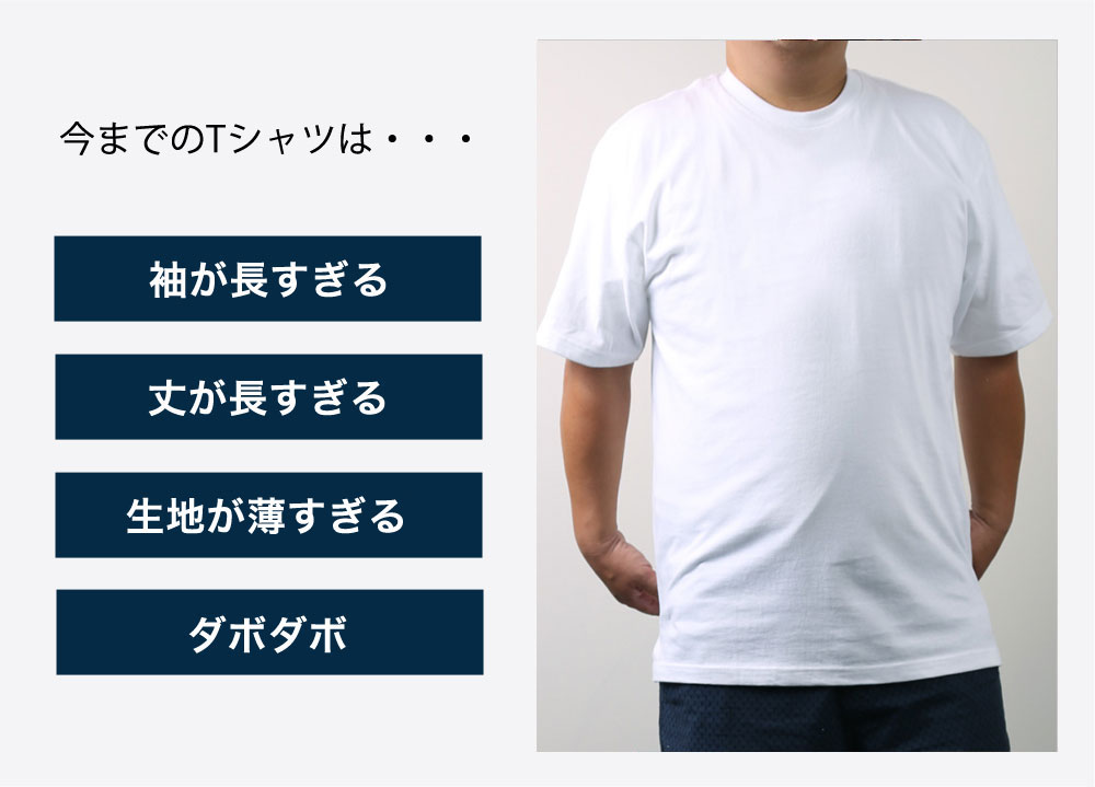 満足する大きいサイズ（3L/4L/5L/6L）の無地Tシャツの選び方 Vol.02