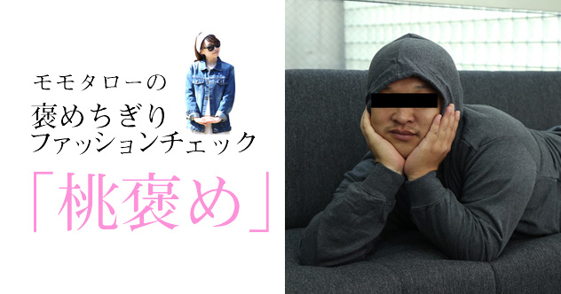 momohome2
