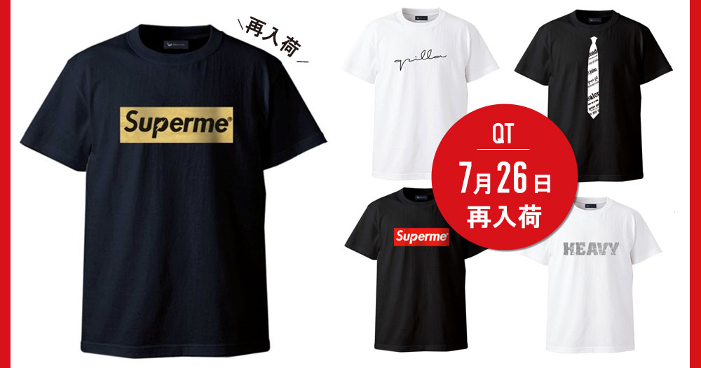 2019QT発売中!