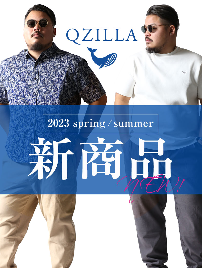 QZILLA by Mr.Bliss | 大きいサイズのメンズ服専門店