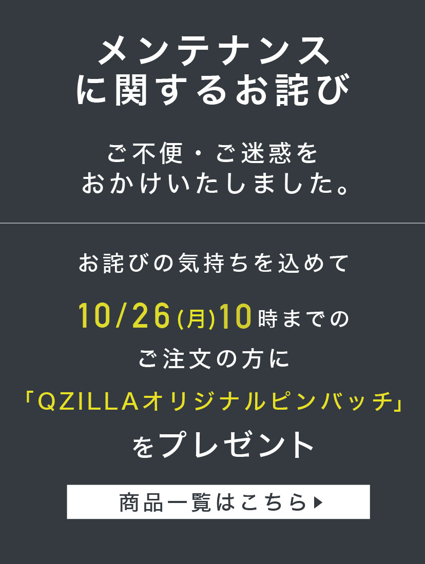メンテナンスお詫び