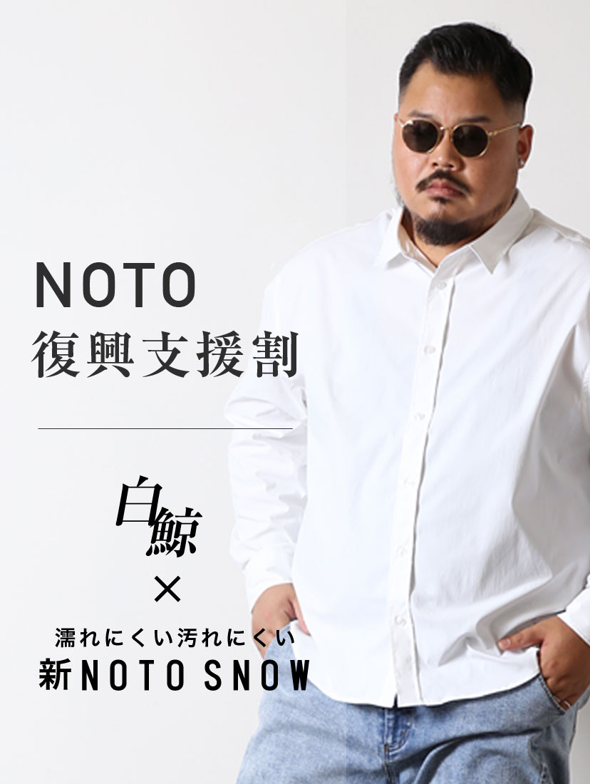 NOTO復興支援キャンペーン