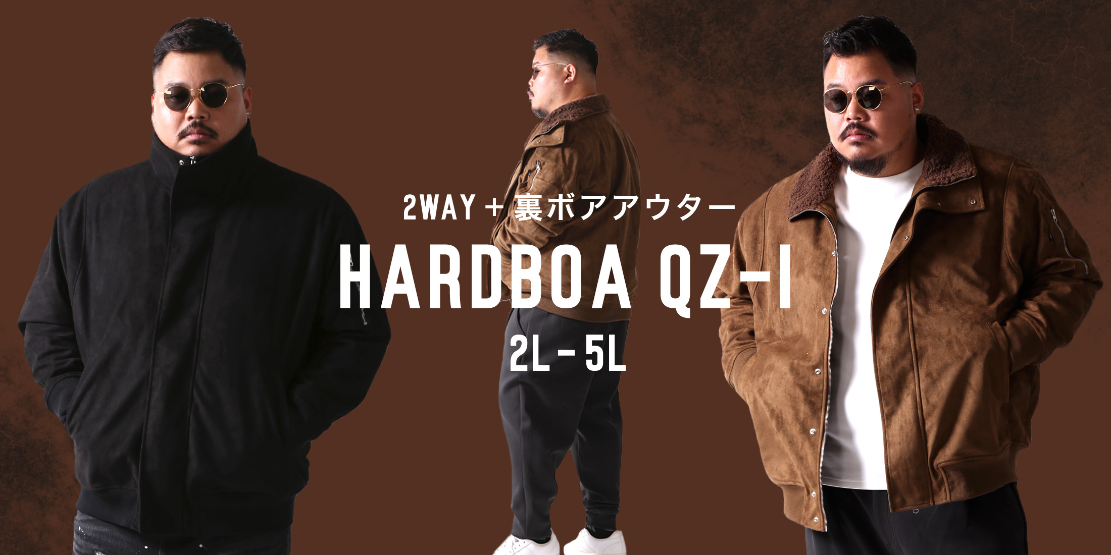 HardBoaQZ-1PC