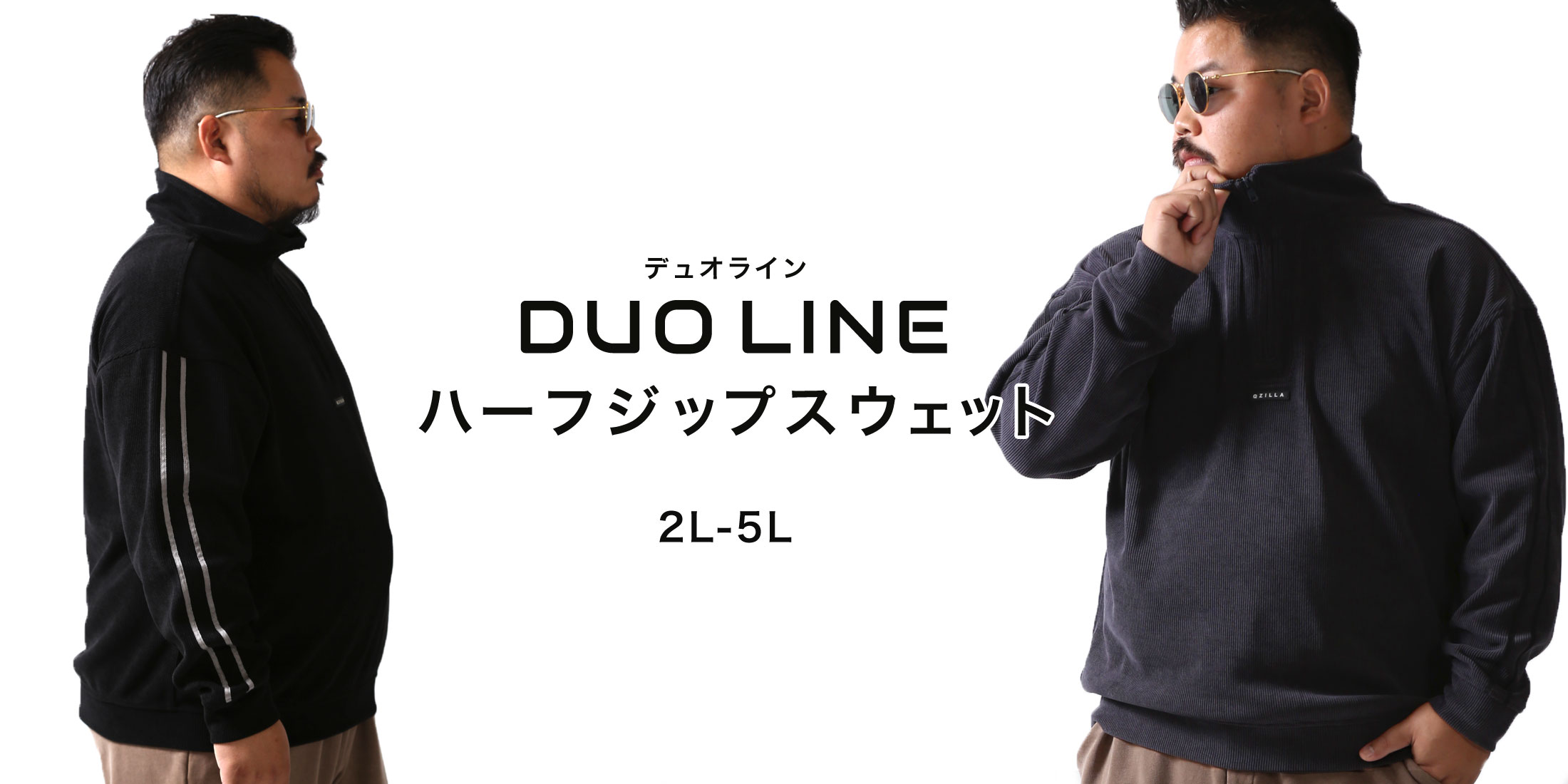 DUOLINEスウェットPC