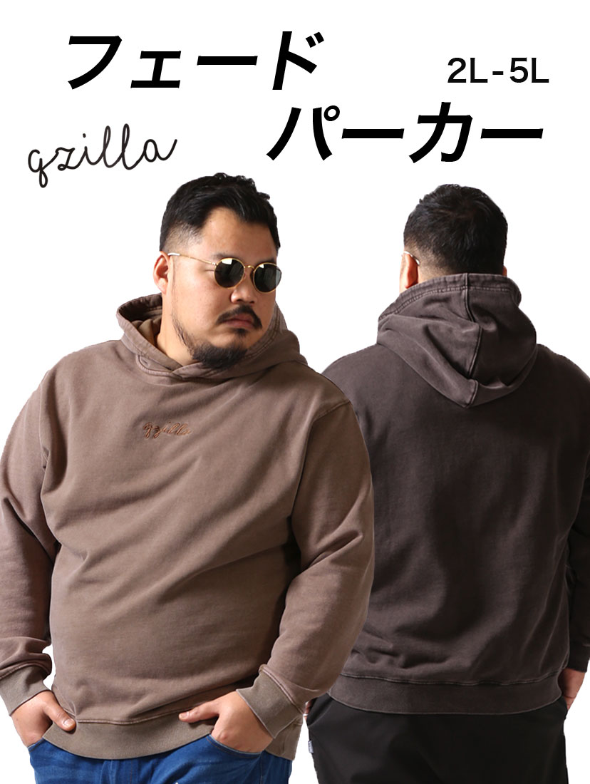 フェードパーカー