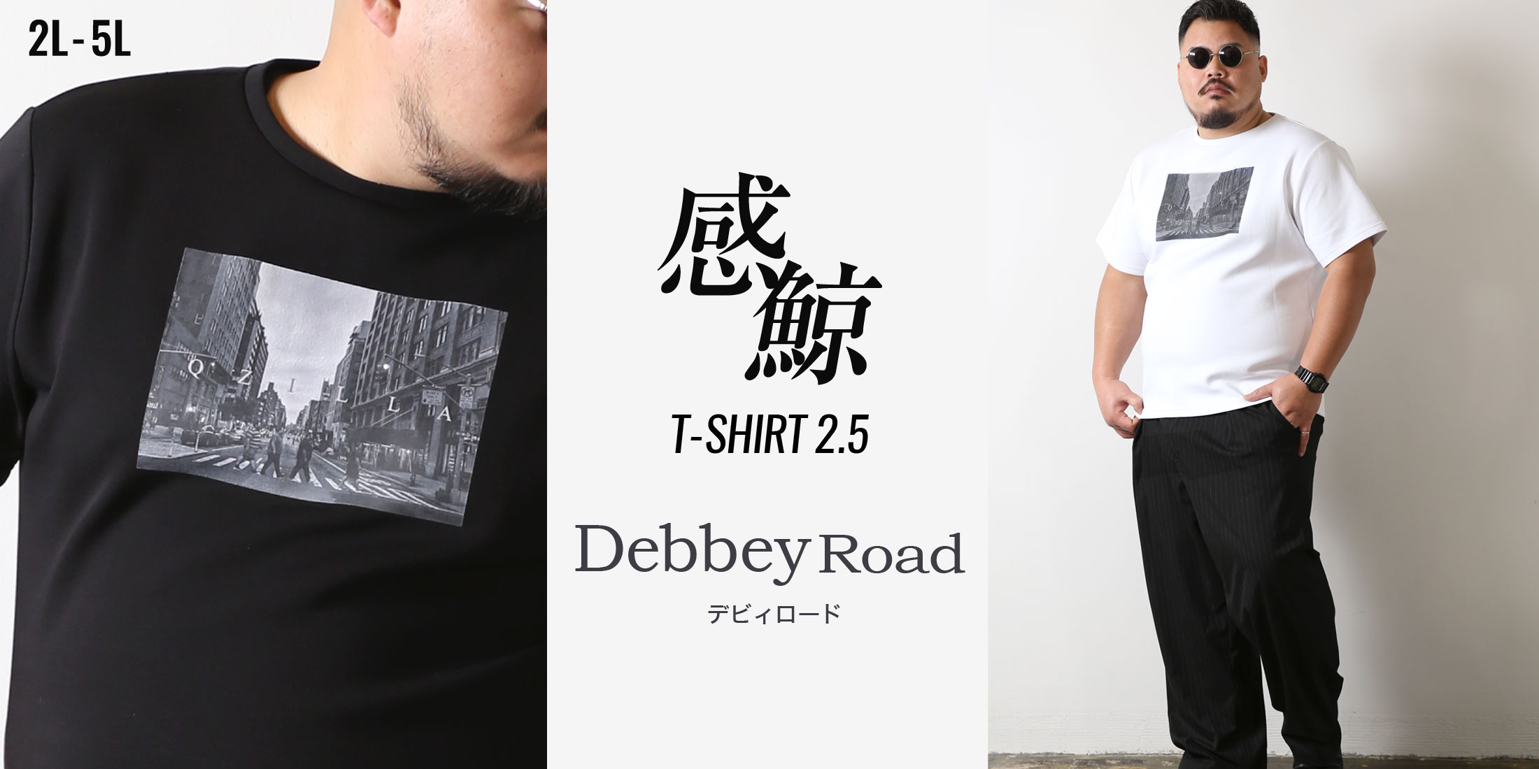 感鯨Tシャツ2.5DebbeyPC