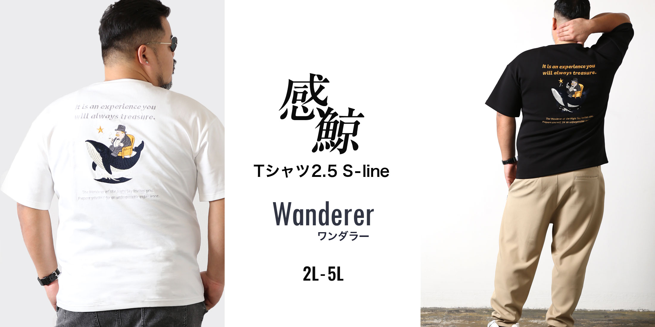 感鯨Tシャツ2.5wandererPC