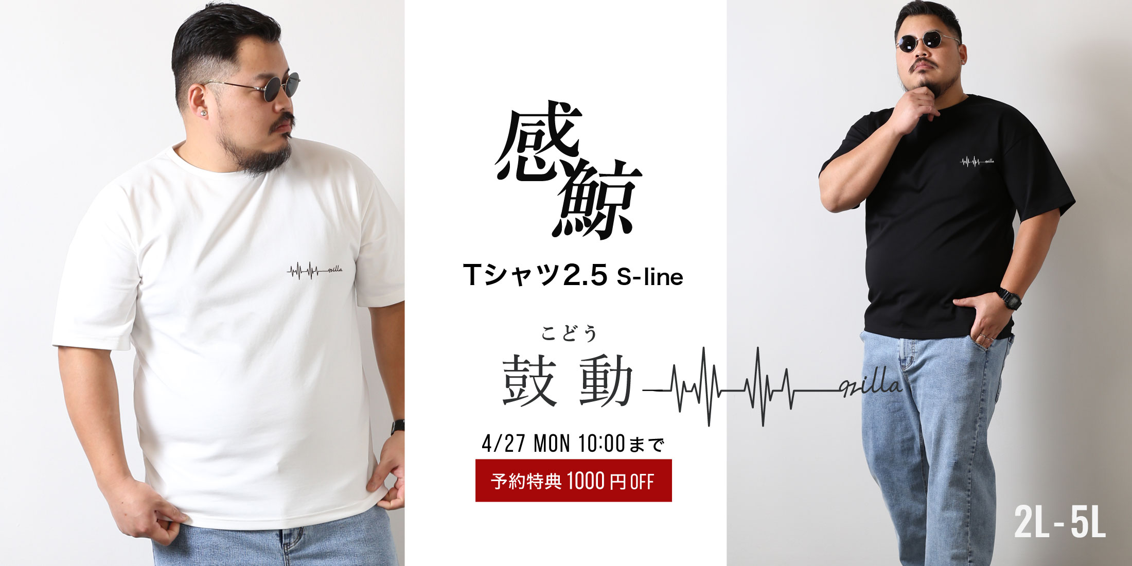 感鯨Tシャツ2.5鼓動PC