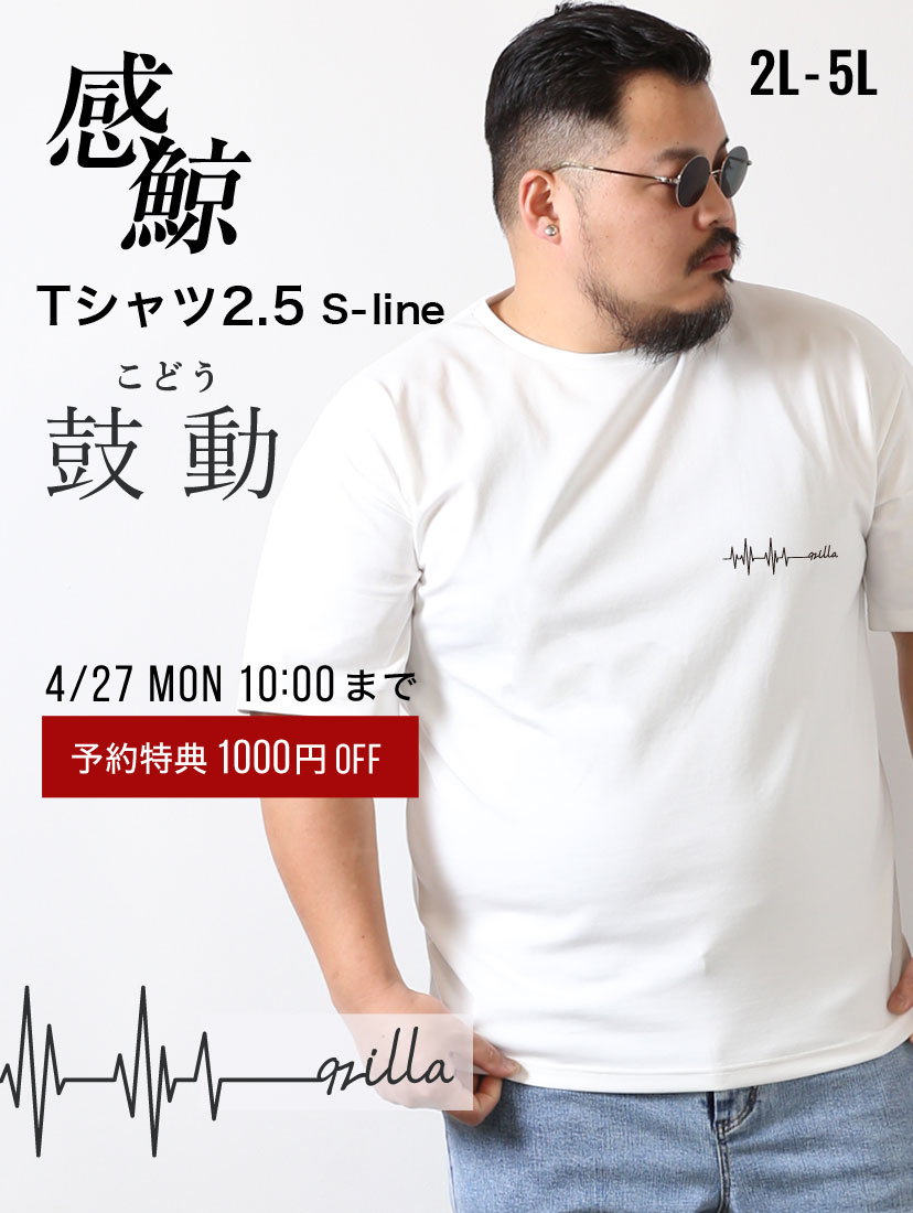 感鯨Tシャツ2.5鼓動