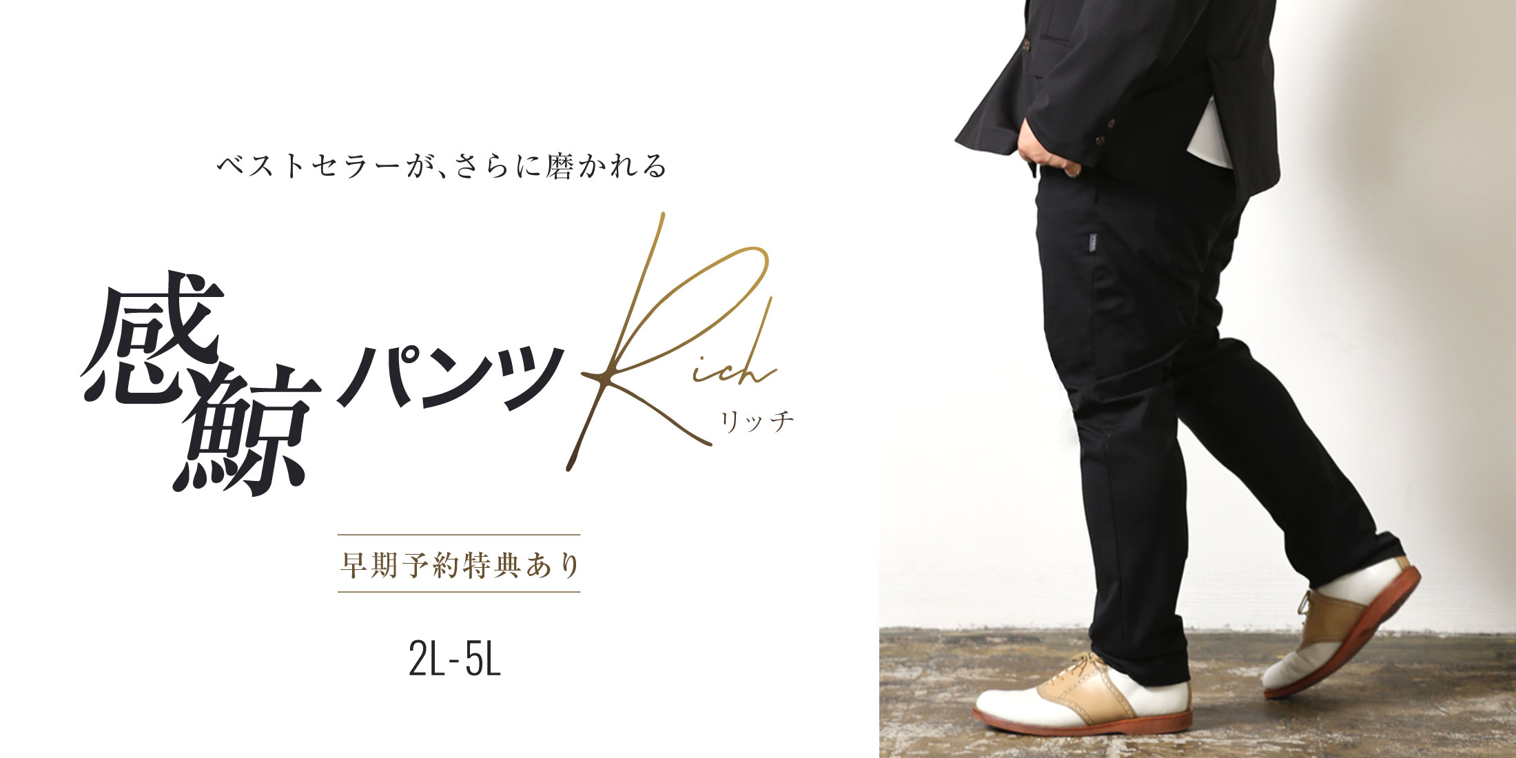感鯨パンツRichPC