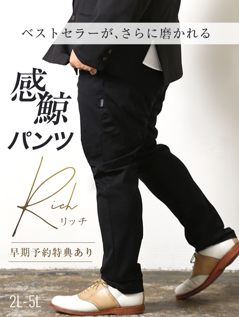 感鯨パンツRich