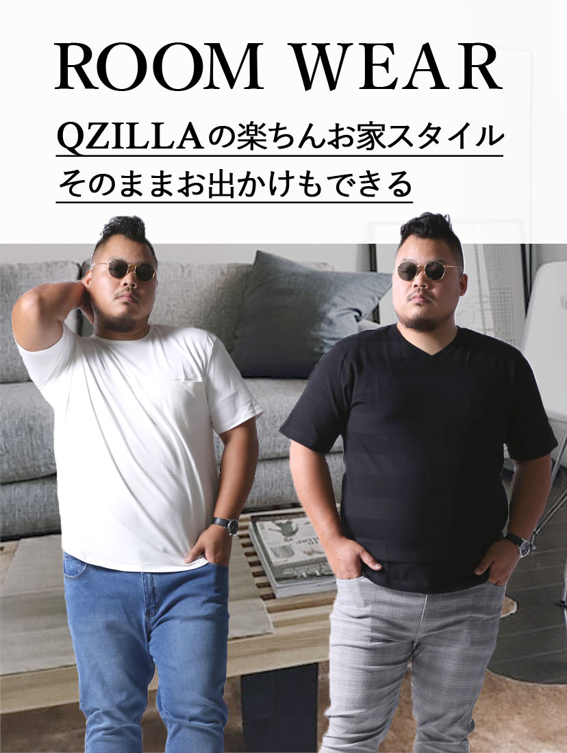 Qzilla By Mr Bliss 大きいサイズのメンズ服専門店