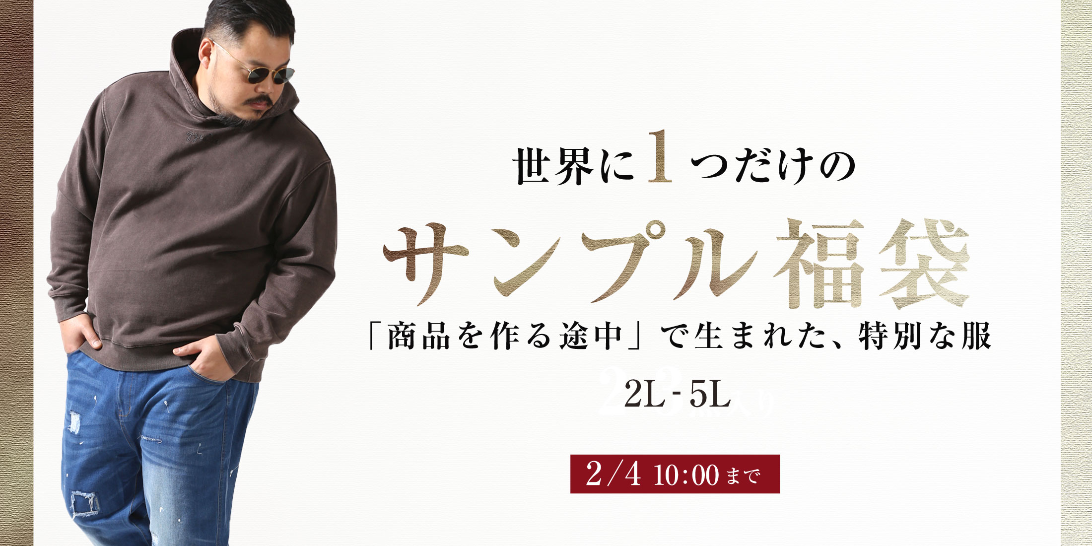 サンプル福袋PC