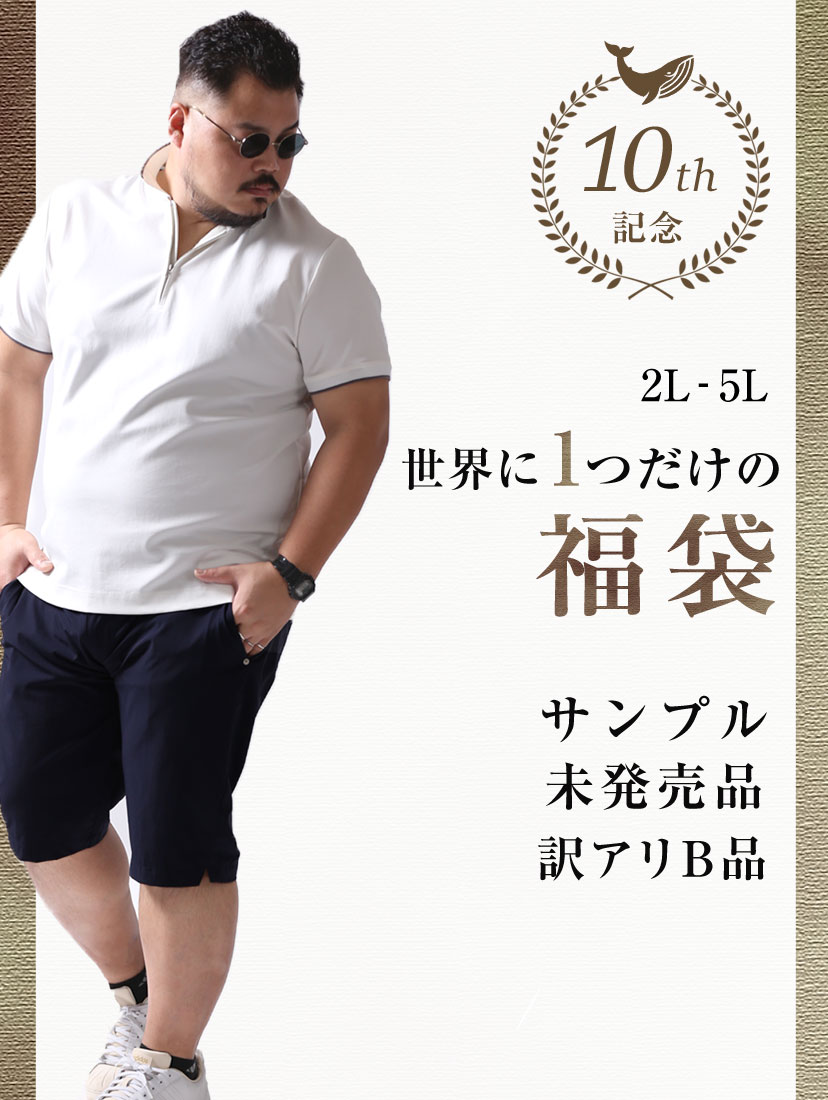 福袋