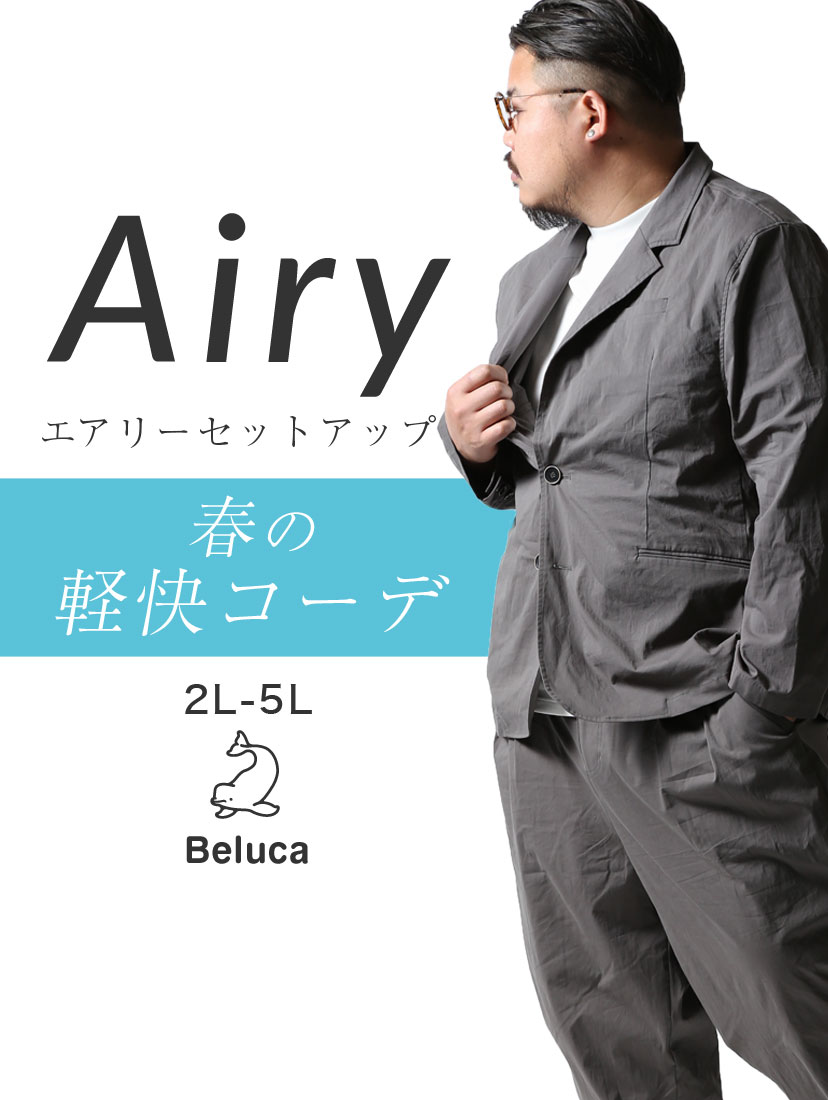 Airyセットアップ