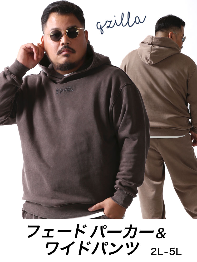 フェードパーカー＆ワイドパンツ