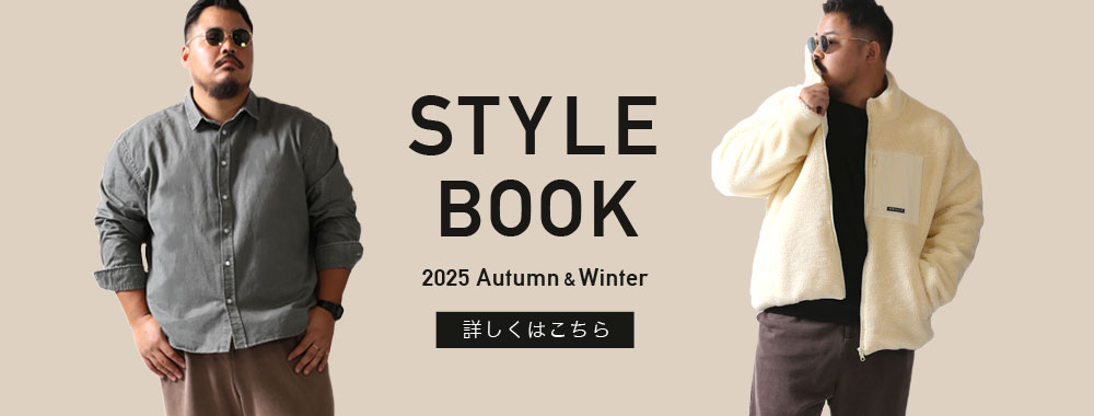 スタイルコーデ一覧