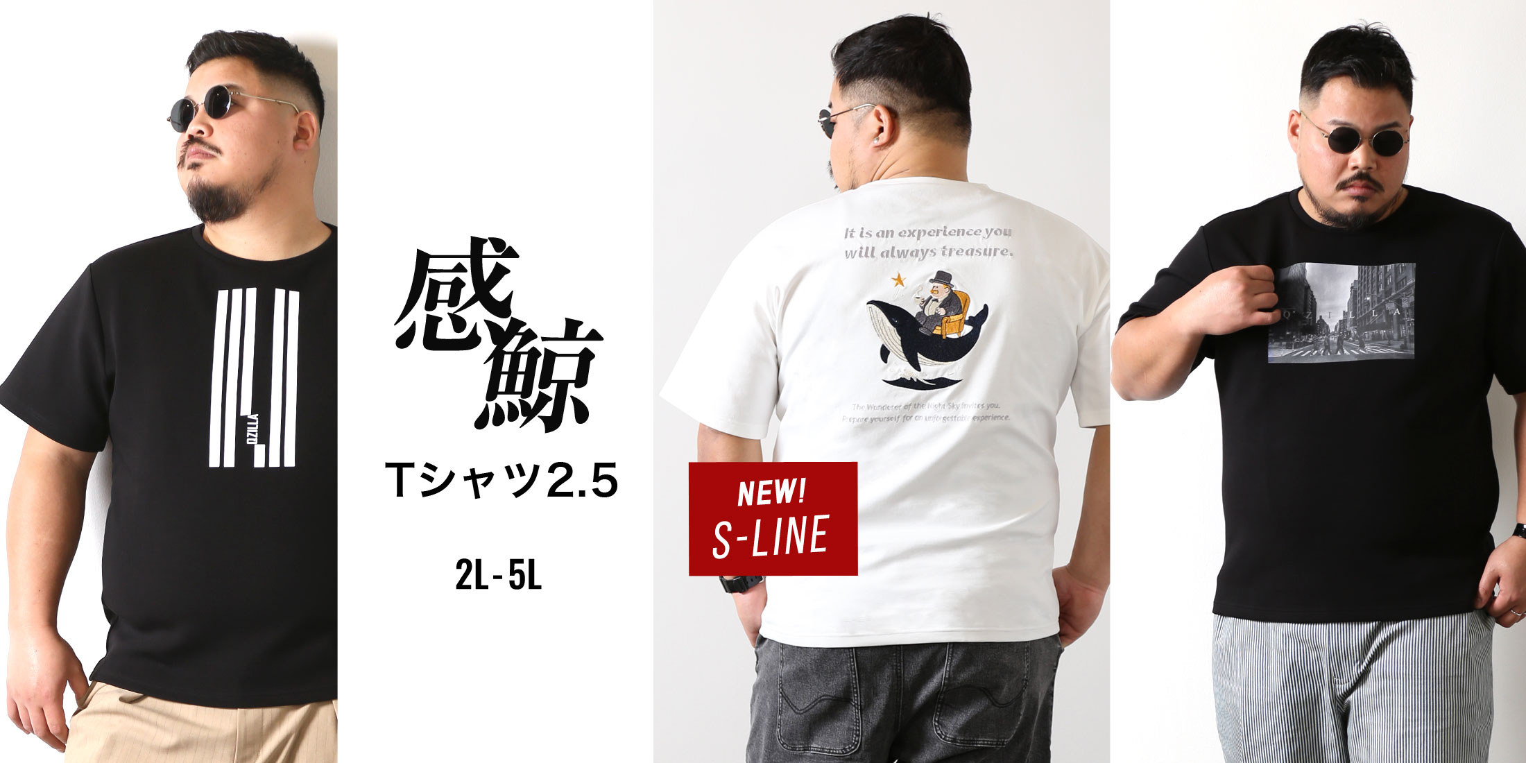 感鯨Tシャツ2.5PC