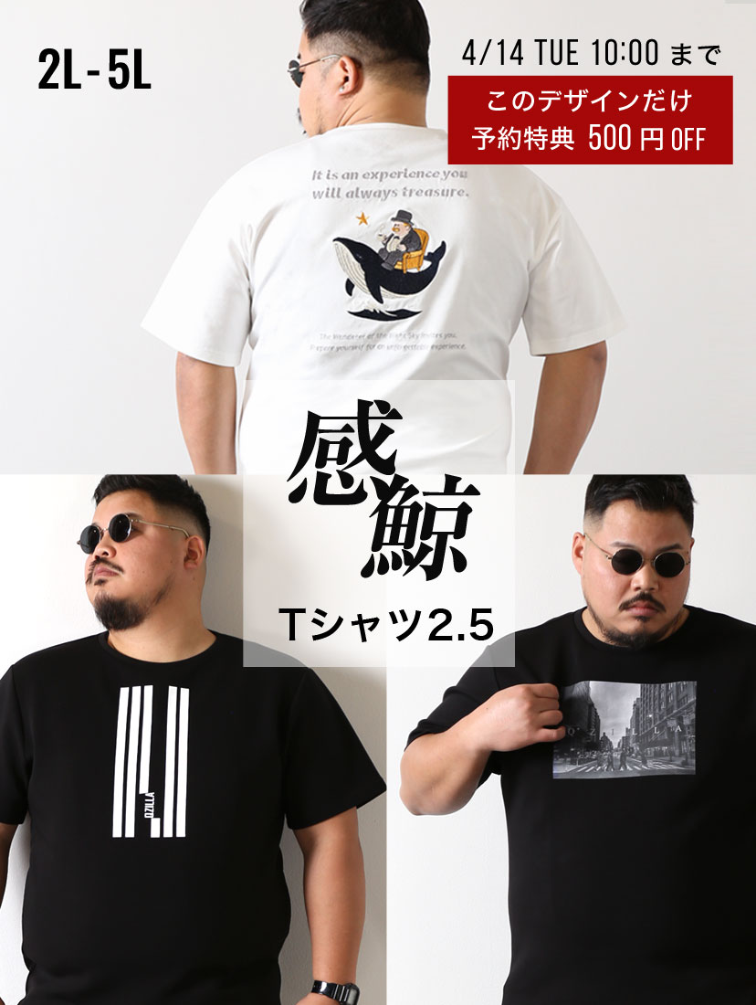 感鯨Tシャツ2.5