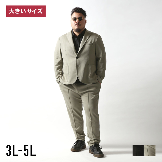 大きいサイズ カジュアルスーツ メンズ ポンチ ストレッチ ジャージー…