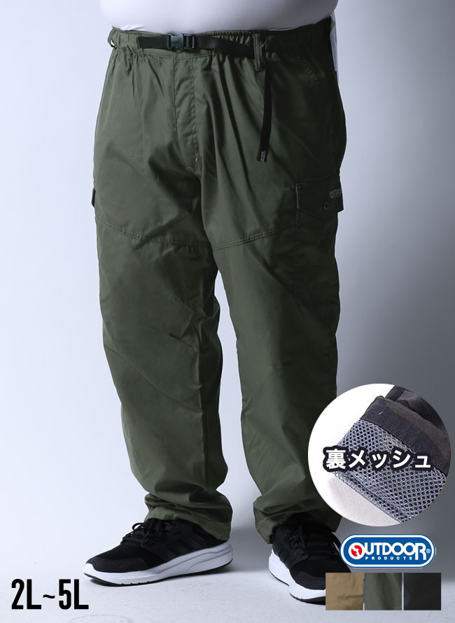 OUTDOOR(アウトドア)裏メッシュウエストゴムカーゴパンツ2L/3L/4L/5L