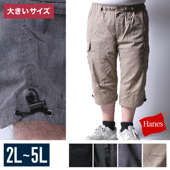 [Hanes(ヘインズ)]大きいサイズ カーゴパンツ メンズ 7分丈 …