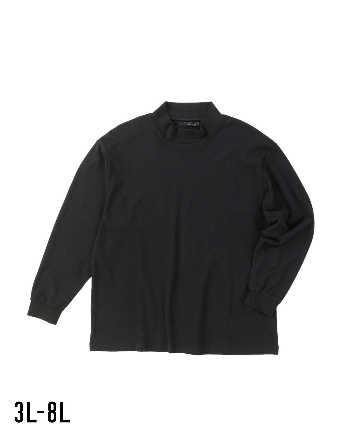 【大きいサイズメンズ】ハイネック リブ(袖口) 消臭 抗菌 脇下消臭テープ 長袖Tシャツ カットソー メンズ 3L/4L/5L/6L/8L