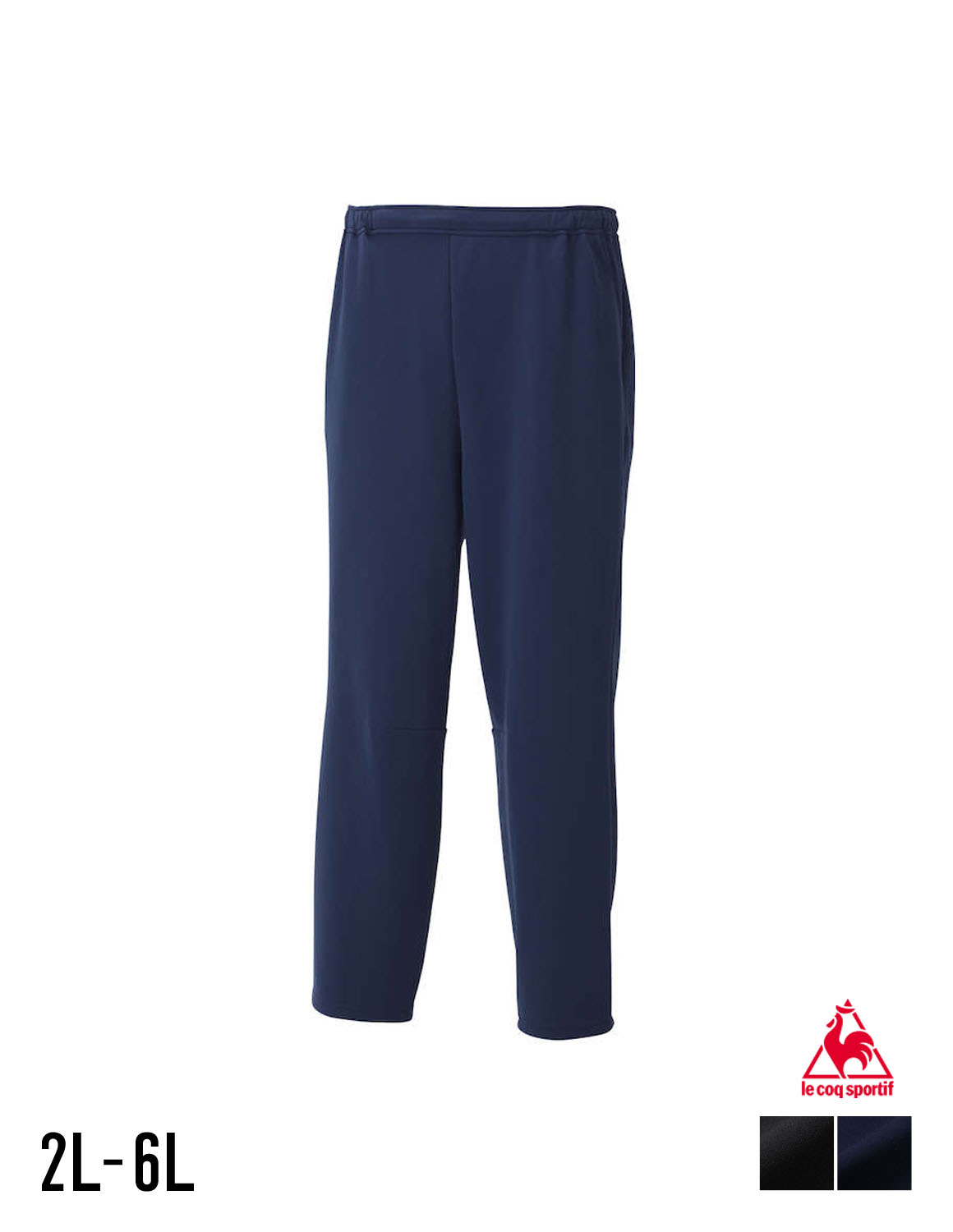 【大きいサイズ メンズ】LE COQ SPORTIF (ルコックスポルティフ)吸汗速乾エアスタイリッシュパンツトレーニングウェア パンツ 2L/3L/4L/5L/6L