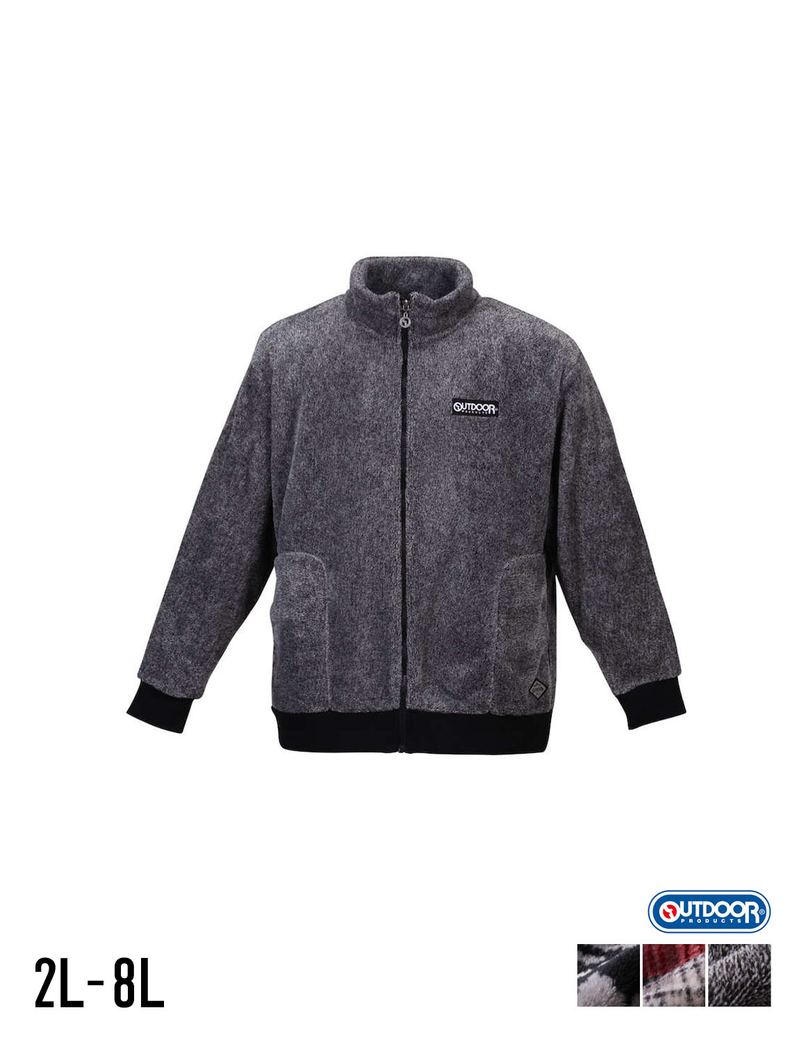 【大きいサイズ メンズ】OUTDOOR PRODUCTS (アウトドア プロダクツ)フルジップ シルキーフリースジャケット 2L/3L/4L/5L/6L/7L/8L