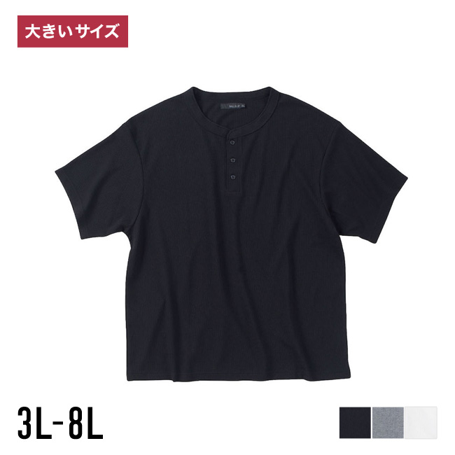 大きいサイズ 半袖Tシャツ カットソー メンズ ワッフル ヘンリーネッ…