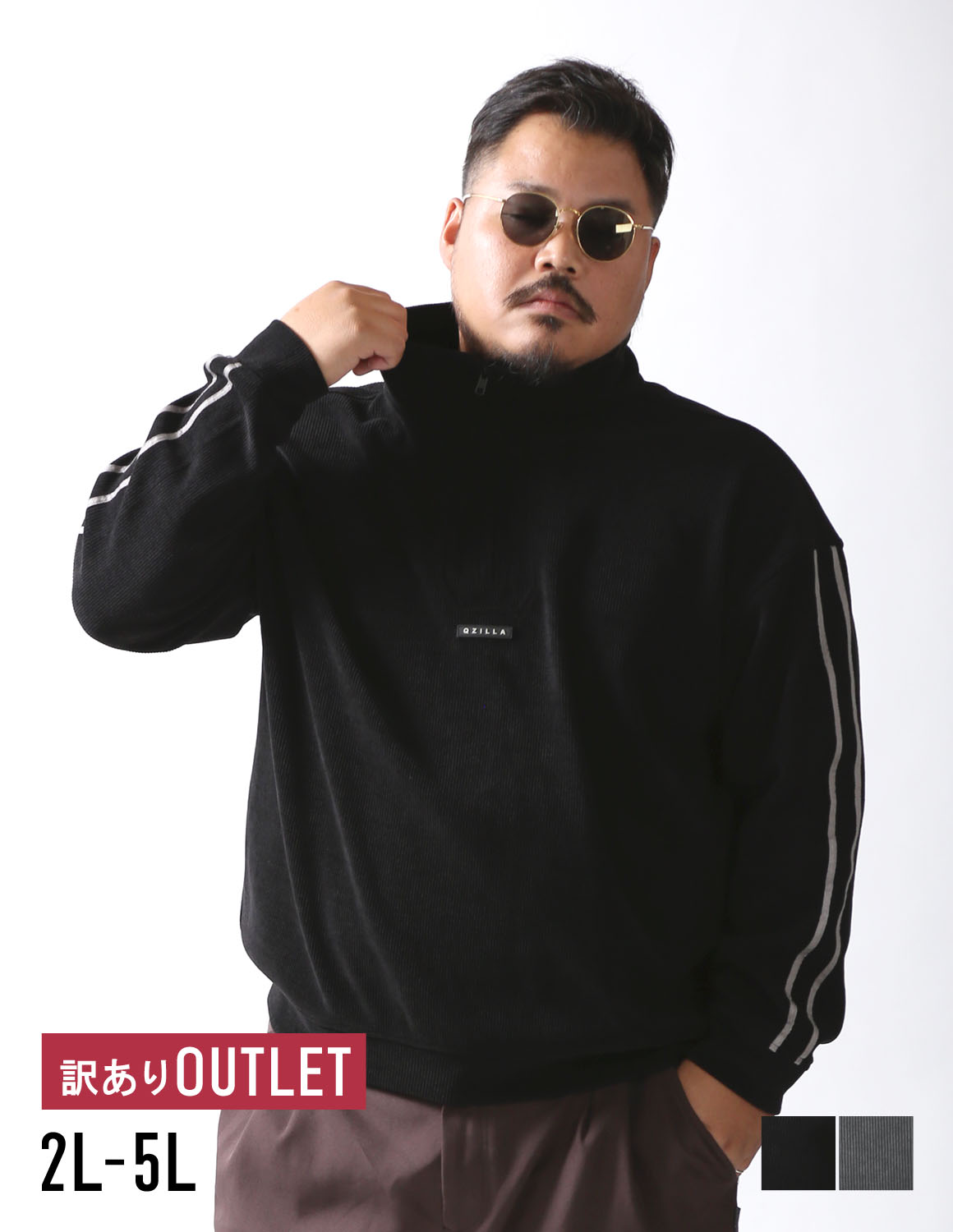 [QZILLA]OUTLET 大きいサイズ DUO LINE ハーフジップスウェット メンズ カジュアル