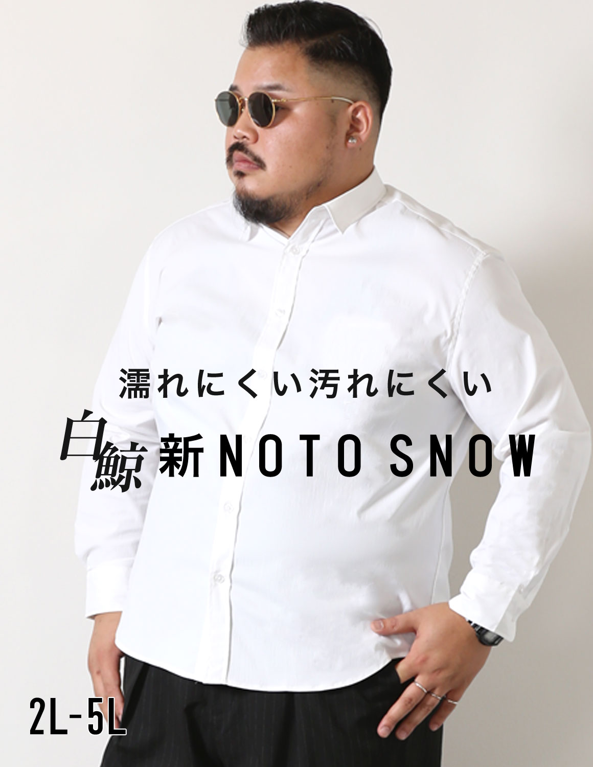 [予約販売！10月中旬発送予定]【大きいサイズメンズ】Mo,de in Japan×QZILLA 白鯨 NOTO SNOW 長袖シャツ 撥水 防汚 ストレッチ 日本製生地 日本人男性(平均171cm)のための感激丈 2L/3L/4L/5L