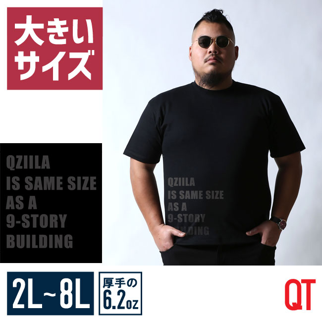 Qzilla By Mr Bliss 大きいサイズのメンズ服専門店