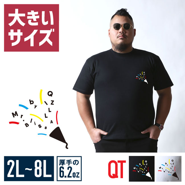 [QT(キューティ)]大きいサイズ 半袖Tシャツ カットソー メンズ …