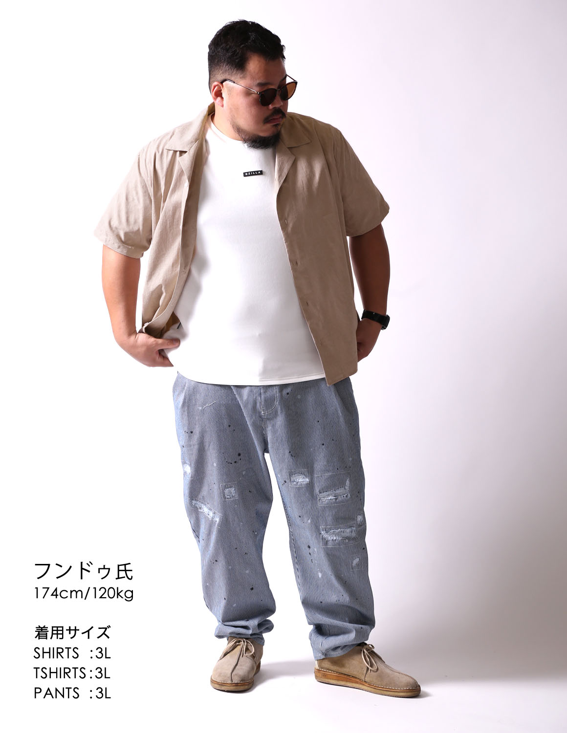 大きいサイズのシャツのコーディネート1499