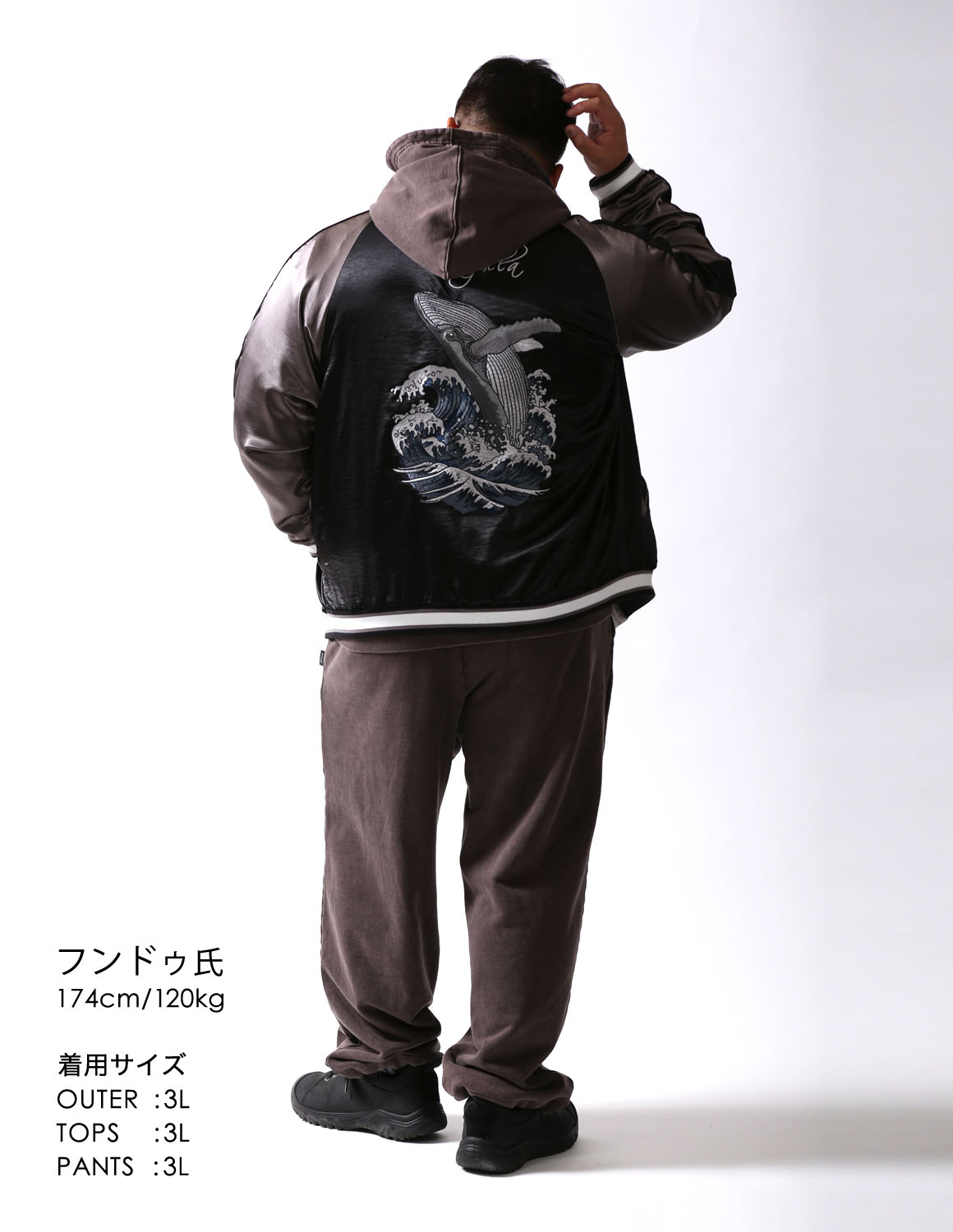 黒映えヴィンテージ、鯨スカジャンで締める04