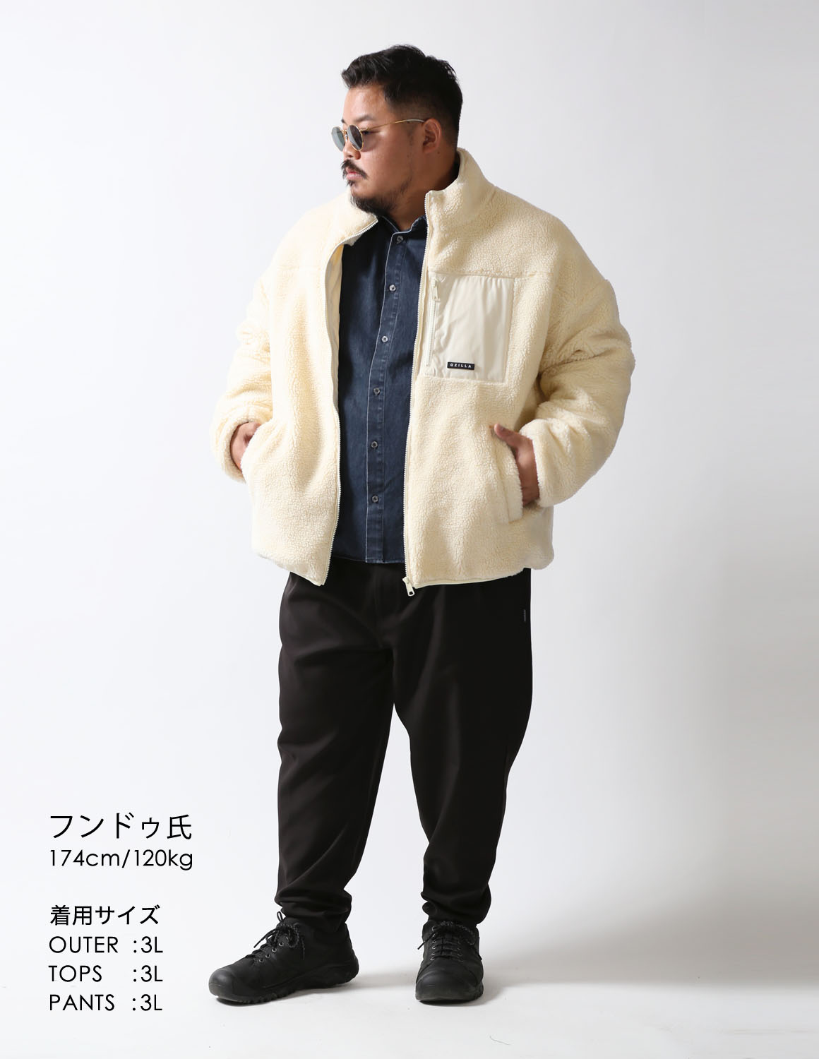 大きいサイズのアウターのコーディネート1630