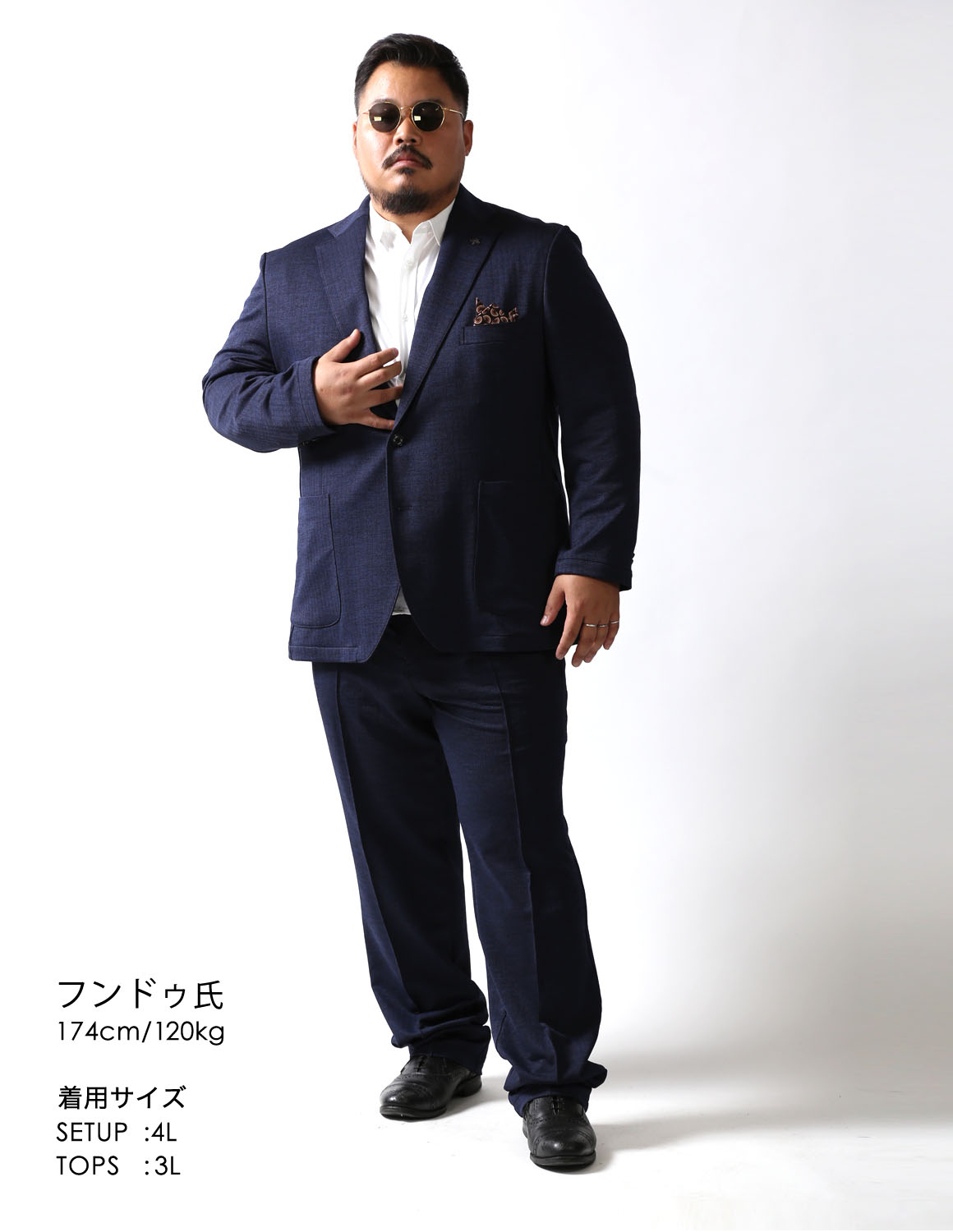 大きいサイズのセットアップのコーディネート1645