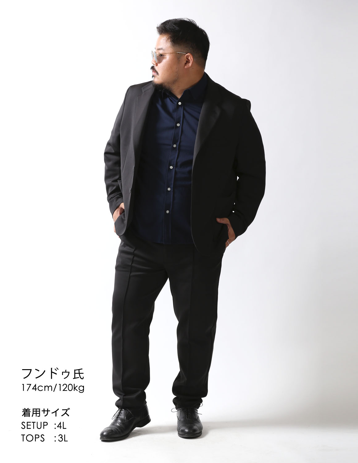 大きいサイズのセットアップのコーディネート1648