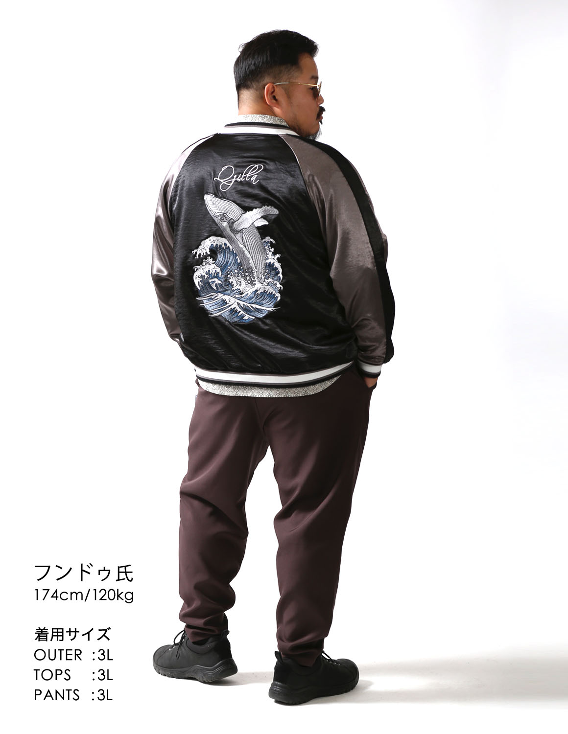 極鯨スカジャンで差をつける04