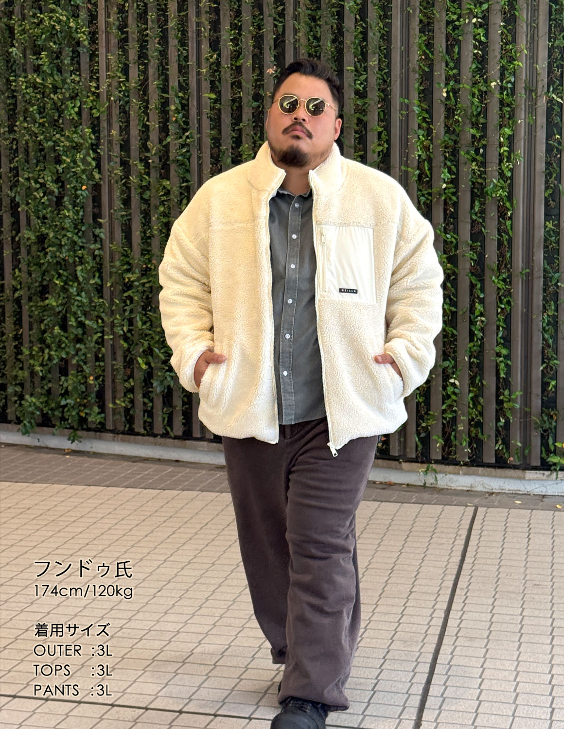 大きいサイズのアウターのコーディネート1672