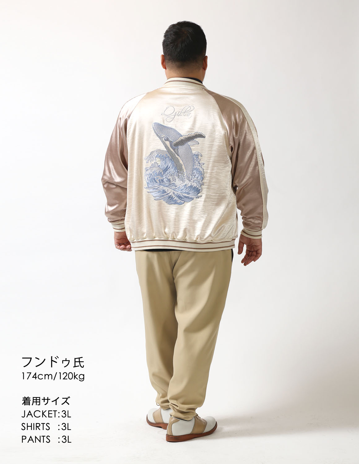 スカジャンの色気、紺シャツで品格04