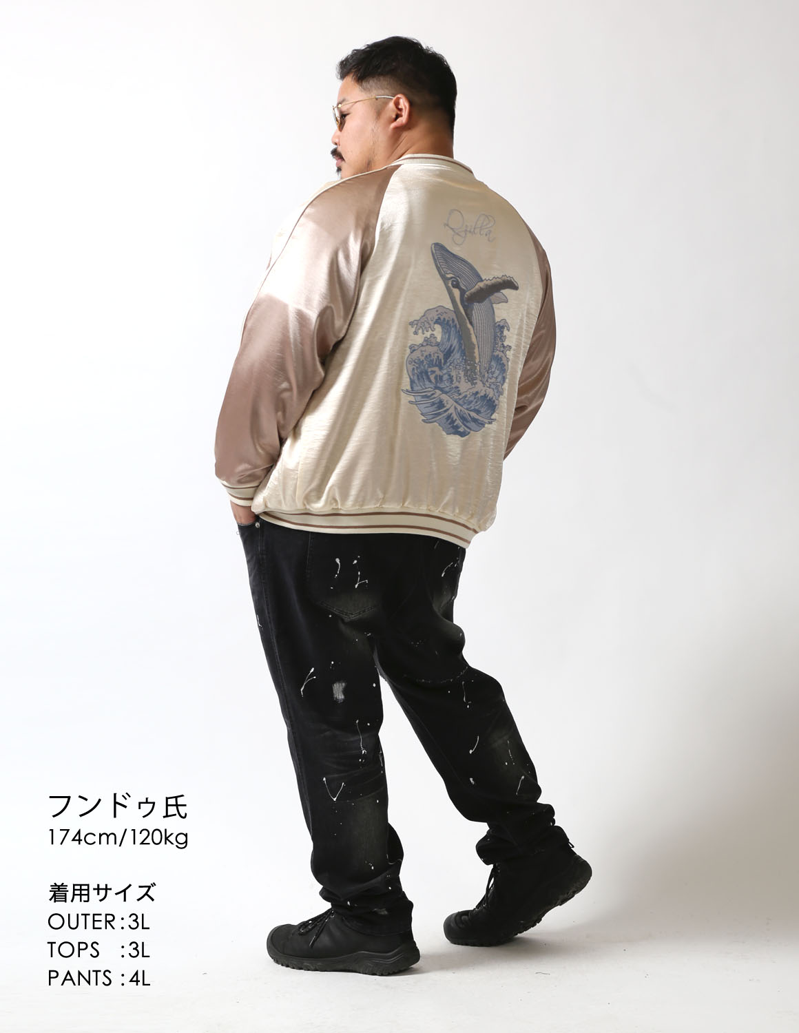 静と動を纏う、スカジャンスタイル04