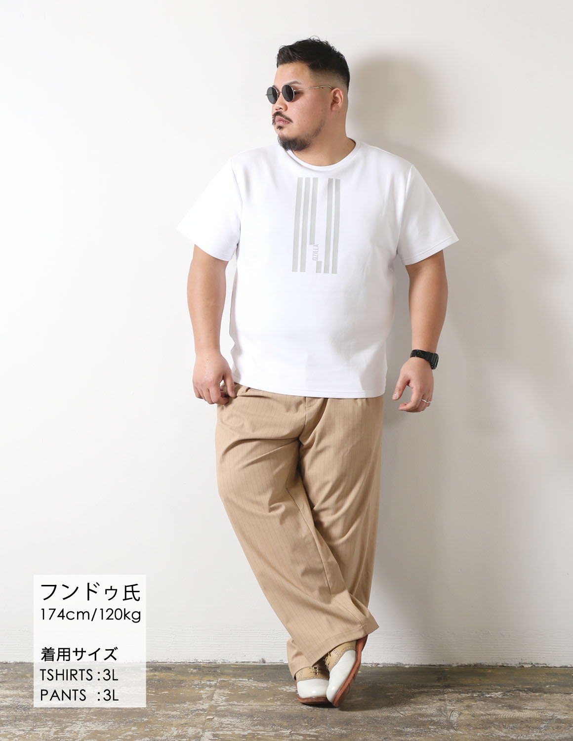 余裕でキメる休日コーデ02