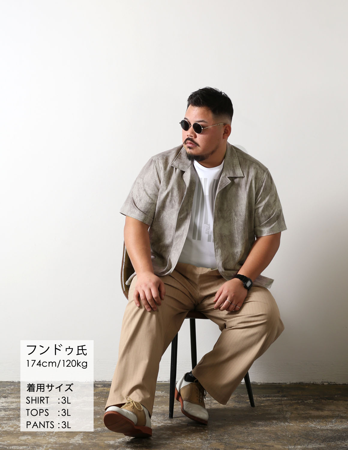 大きいサイズのシャツのコーディネート1789