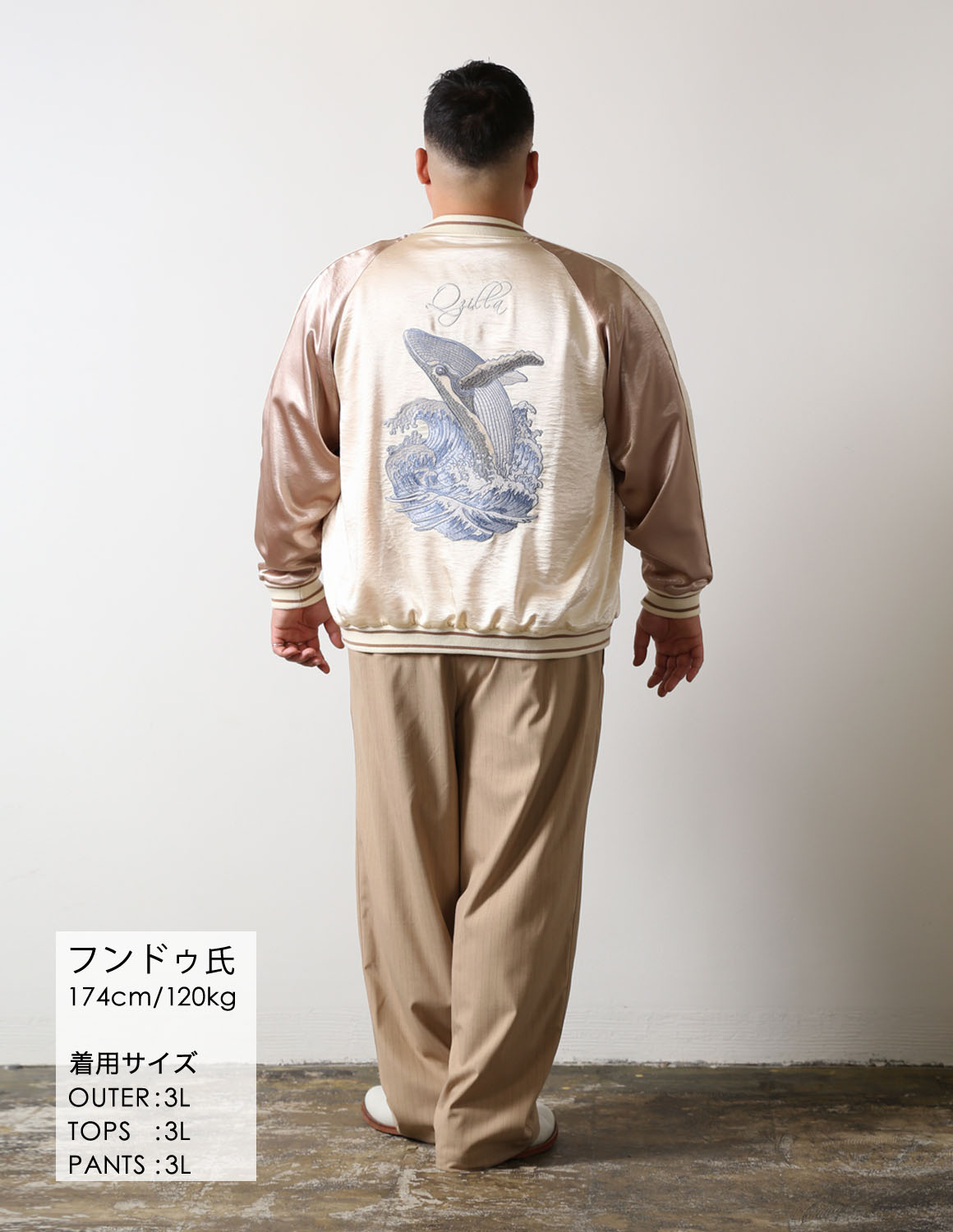 ベージュスカジャンで、余裕のストリート04