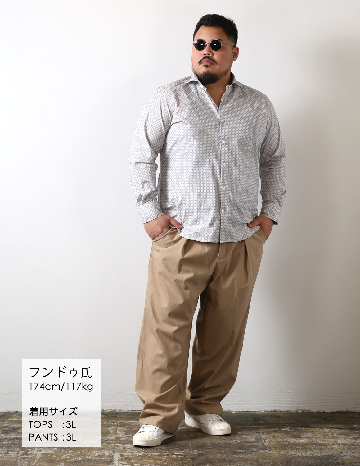 レトロな柄を、やわらかく上品に整える01