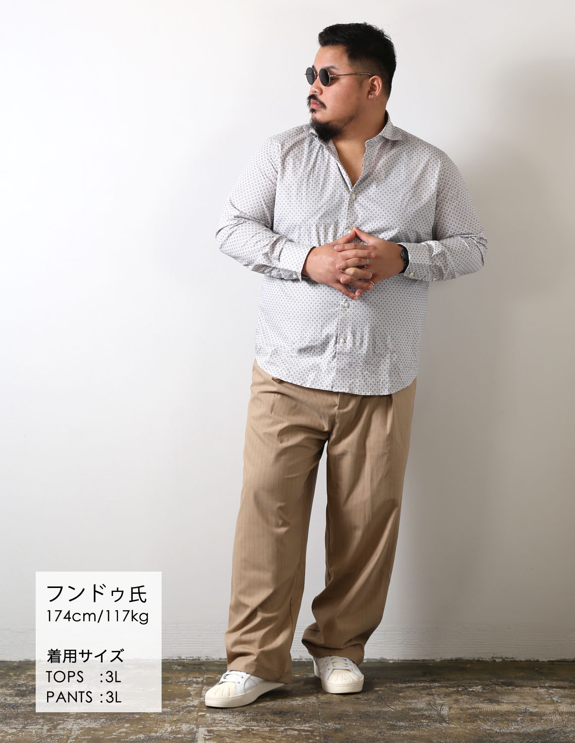 レトロな柄を、やわらかく上品に整える02