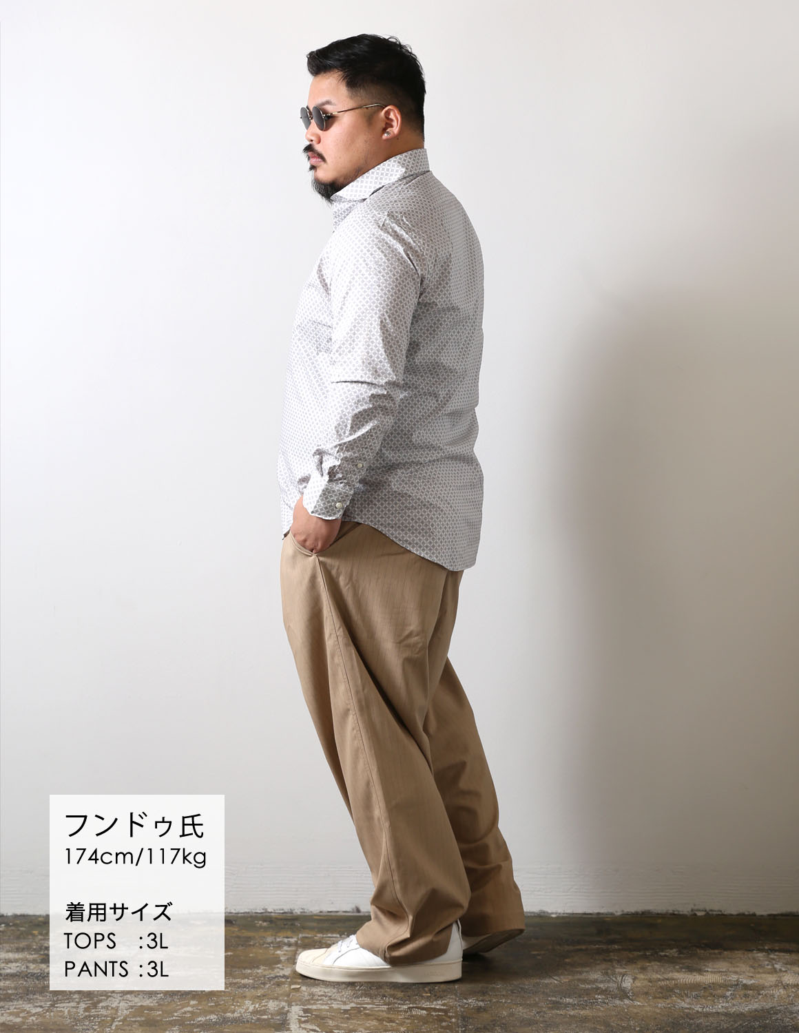 レトロな柄を、やわらかく上品に整える03